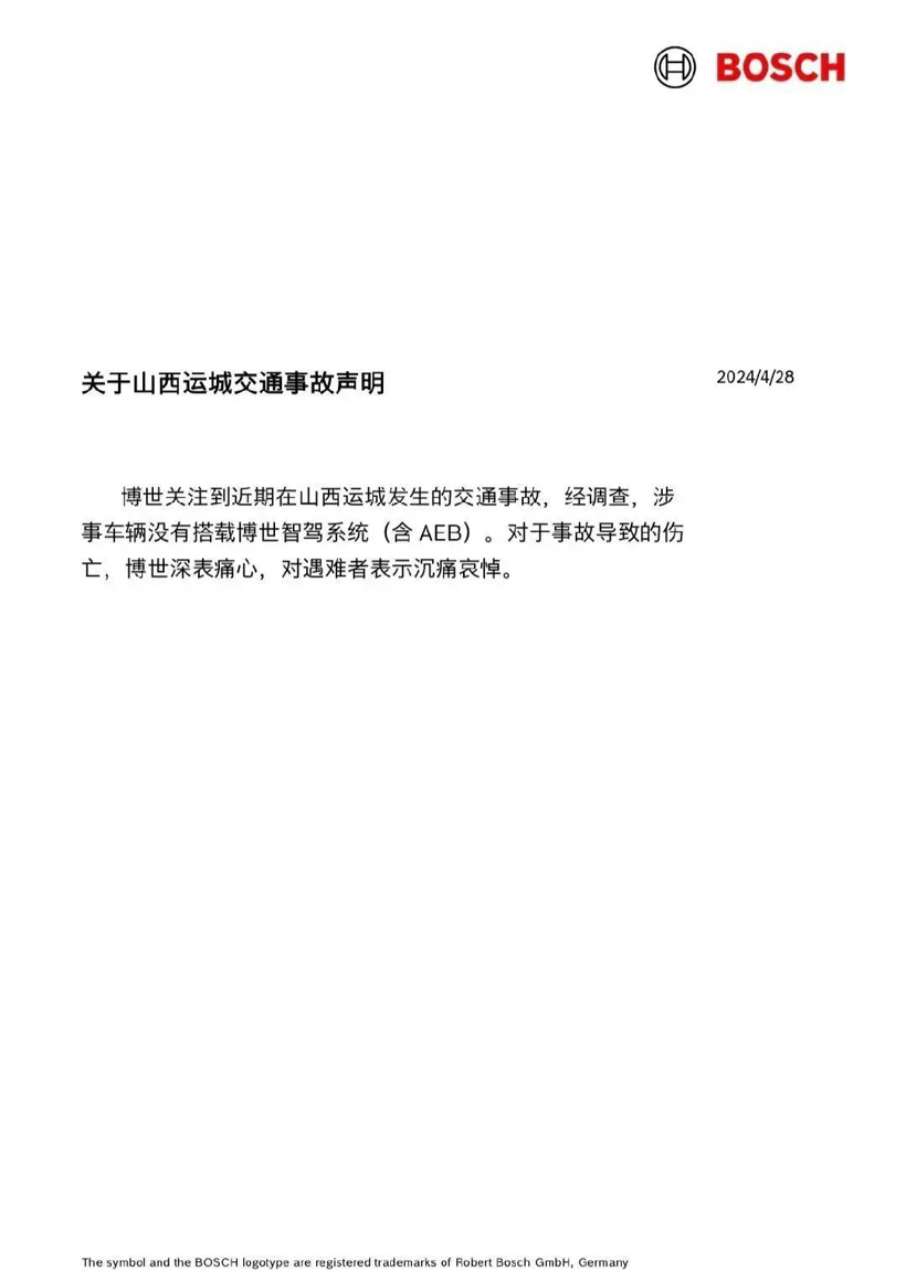 遥遥领先的代价：问界“甩锅”、博世“拒收”、家属从崩溃到“感谢”