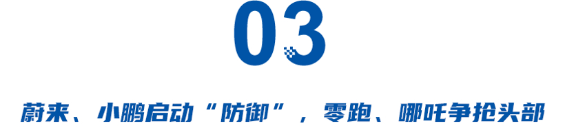 4月新势力销量出炉：小米成“黑马”、埃安销量“告急”、理想反击问界、小鹏难回头部