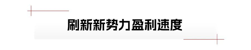 华为智选车扭亏为盈，智驾变成“摇钱树”