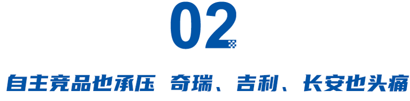 比亚迪秦L上市24小时：合资处境堪忧，吉利、奇瑞销量承压、吉利高管不服