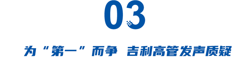 比亚迪秦L上市24小时：合资处境堪忧，吉利、奇瑞销量承压、吉利高管不服