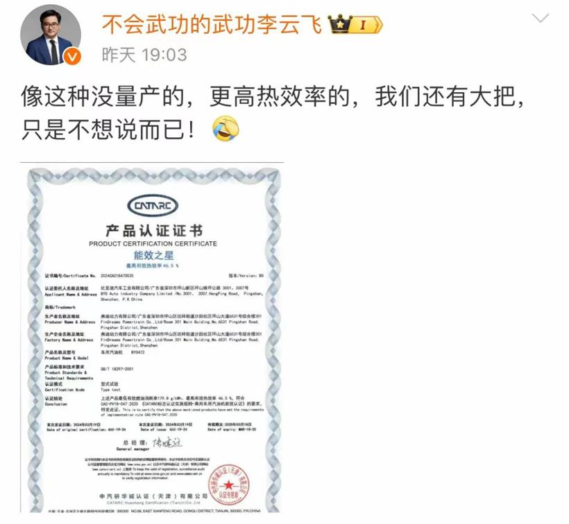 比亚迪秦L上市24小时：合资处境堪忧，吉利、奇瑞销量承压、吉利高管不服