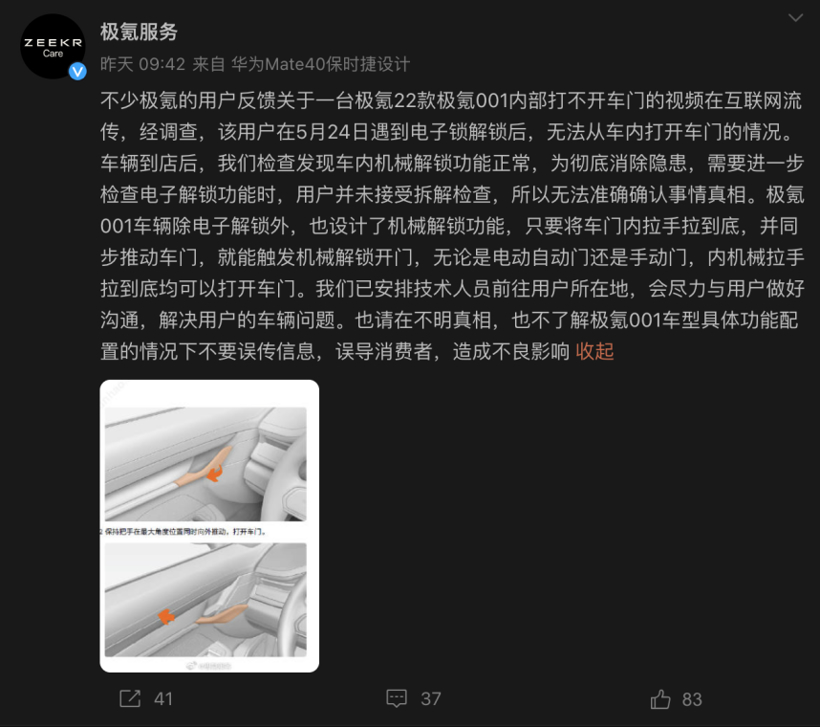 开门这件小事，被新势力搞复杂了？