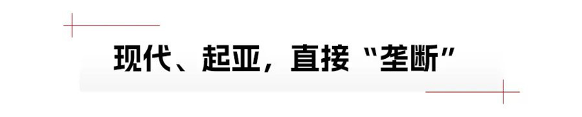 为什么韩国人钟爱现代和起亚？