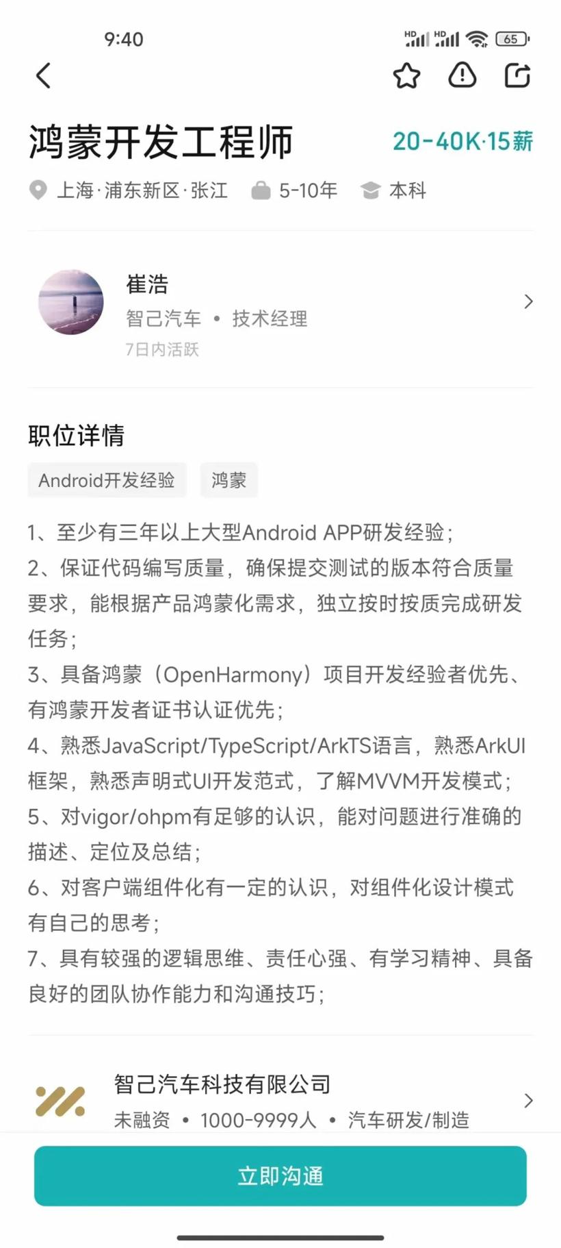 上汽向华为妥协？