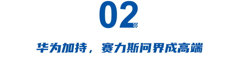 5月新能源销量：问界引领高端，理想依旧强劲，极氪深蓝冲到最前排