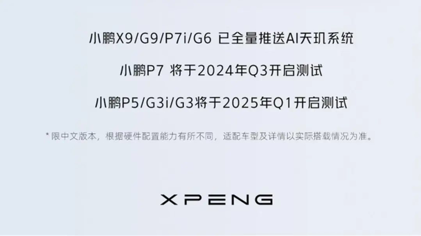 5月OTA盘点：小米月更2次，长城开始发力