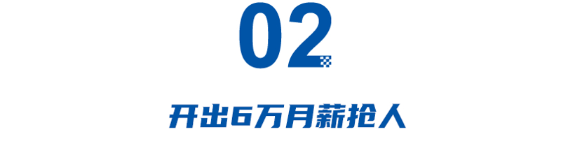 极氪上市30天：营收大涨71%，开6万月薪抢人，小米的最强对手？