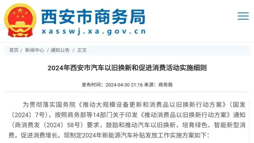这座城，为何如此偏爱新能源车