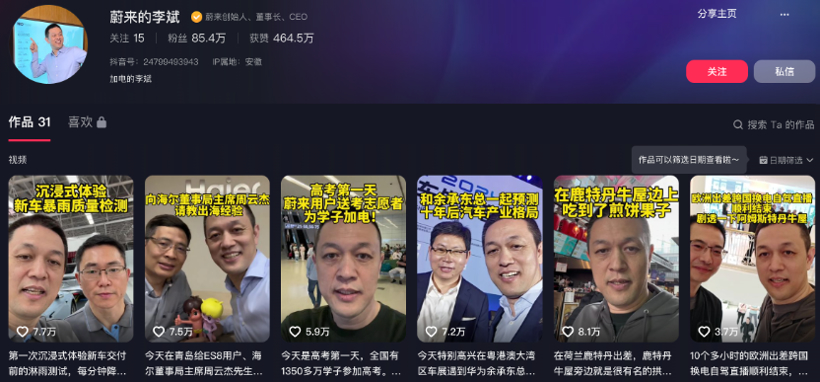 2024“卷战”过半，5个关键词评说5大造车新势力