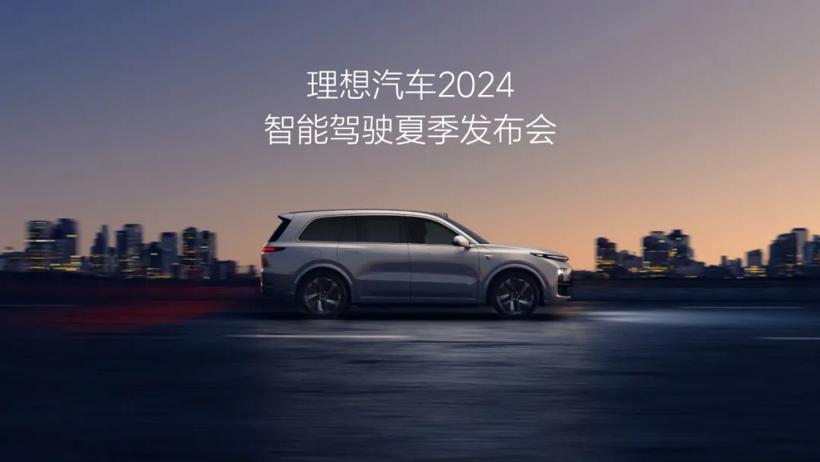 理想汽车大反攻：纯电折戟，智驾救火