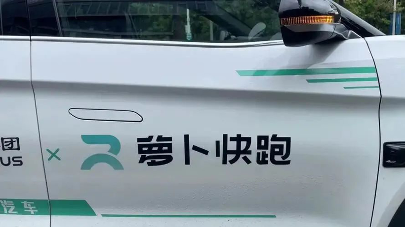 给Robotaxi吹一股凉风