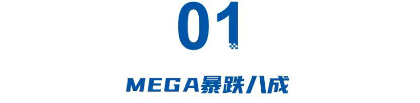 MEGA月销仅589辆！纯电失利后寄望智驾，理想还有什么大招？