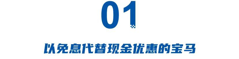 终端实探：宝马i3裸车超22万元，奥迪A4L即将涨价，凯迪拉克官方没动作丨缸度