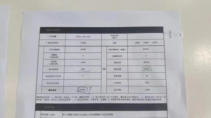 终端实探：宝马i3裸车超22万元，奥迪A4L即将涨价，凯迪拉克官方没动作丨缸度