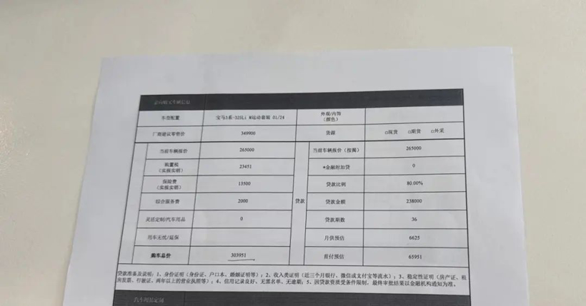 终端实探：宝马i3裸车超22万元，奥迪A4L即将涨价，凯迪拉克官方没动作丨缸度