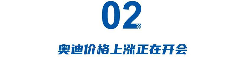 终端实探：宝马i3裸车超22万元，奥迪A4L即将涨价，凯迪拉克官方没动作丨缸度