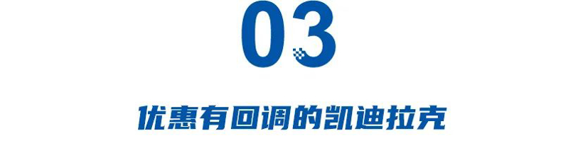 终端实探：宝马i3裸车超22万元，奥迪A4L即将涨价，凯迪拉克官方没动作丨缸度