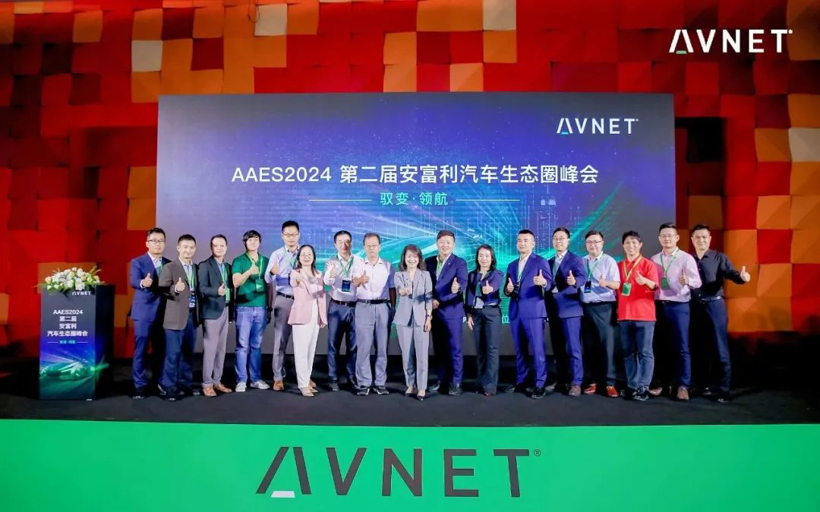 AAES2024 巡展首站璀璨开篇，精彩纷呈引期待！