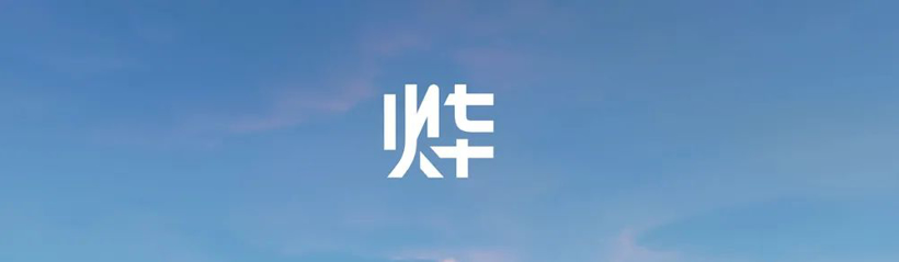 解读东风本田的“变与不变”