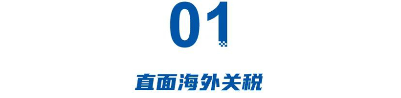 中国新能源收割海外“韭菜”？领克提价10万