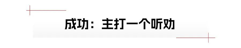 专访岚图曾清林：我们主打一个听劝