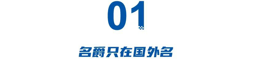 国外火爆国内稀烂，卖车全靠换标？周钘以“微博”之力救名爵