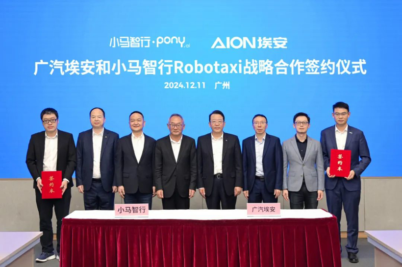 小马智行与广汽埃安合作Robotaxi，首批车型将2025年落地