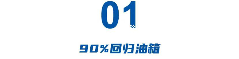 2025年的车市，油箱支配90%新车，智驾迎来激战，换电越来越鸡肋？