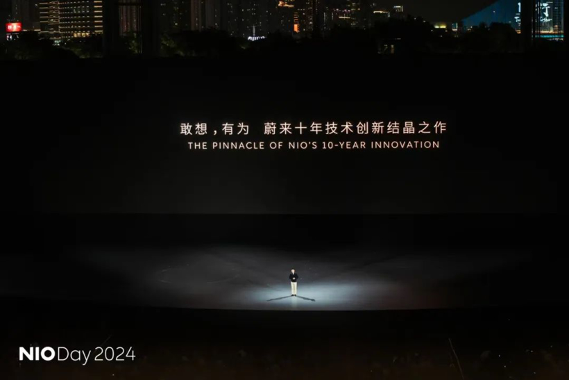 写在2024 NIO Day之后：狂欢结束，便是决战