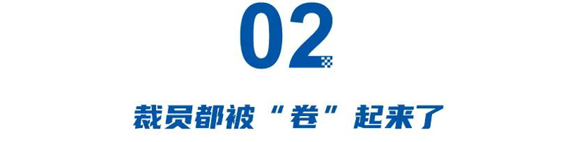 理想极越N+1，本田N+3.8，丰田N+5，保时捷N+6，裁员被“卷”起来了！