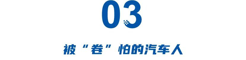 理想极越N+1，本田N+3.8，丰田N+5，保时捷N+6，裁员被“卷”起来了！