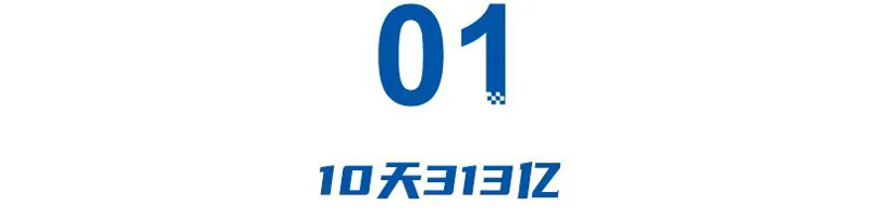 智己95亿，阿维塔110亿，10天内4家车企融资过冬