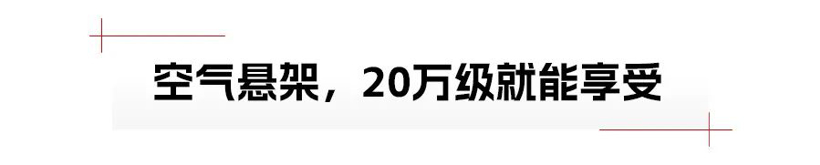 不到20万就有800V、空气悬架，高阶装备亲民了 | 回顾2024