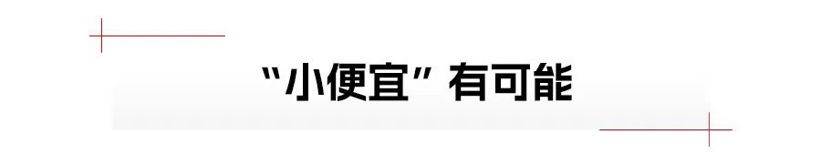 2025年，车价还会更便宜吗？