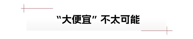 2025年，车价还会更便宜吗？