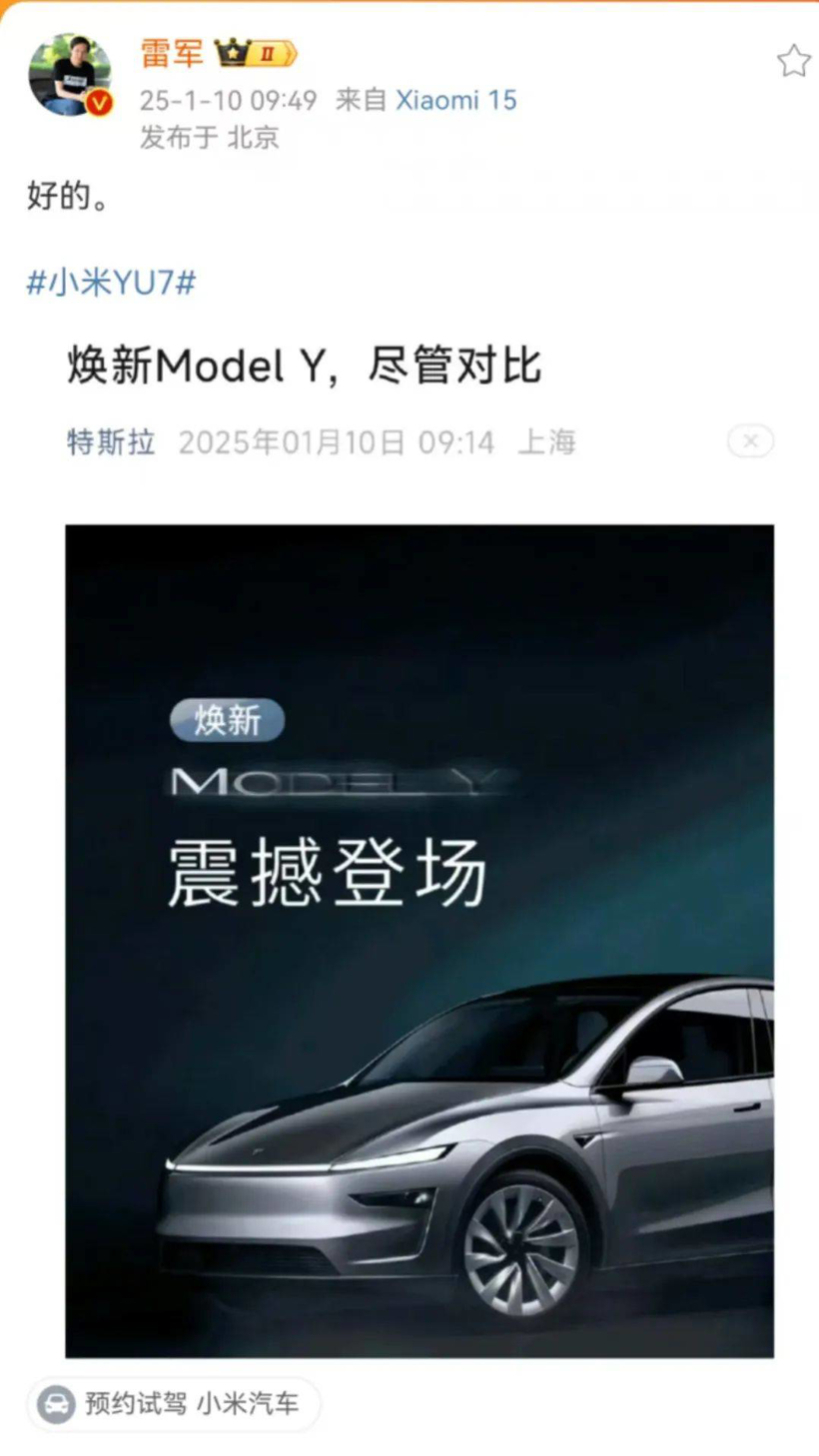 新款Model Y突袭上市，中国车企微微一笑