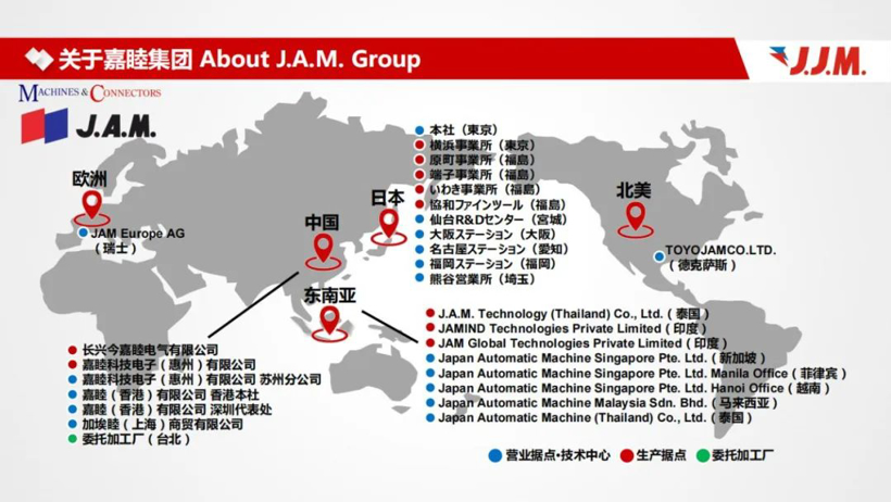 日系优质冲压注塑零部件供应商，长兴今嘉睦邀您参会 | 第六届汽车新供应链大会