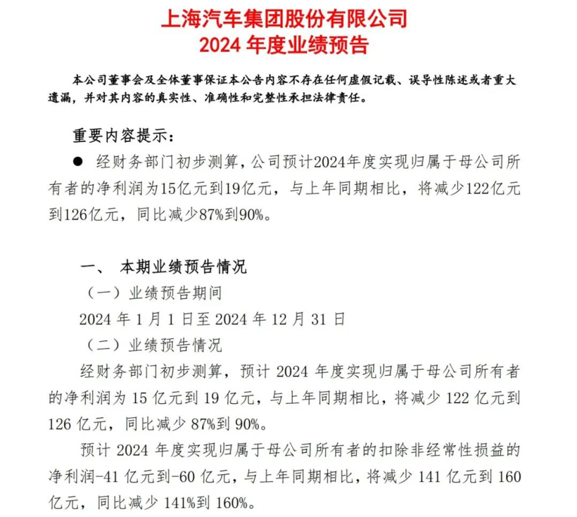 净利润剩10多亿元！“尚界”拯救暴跌的上汽？