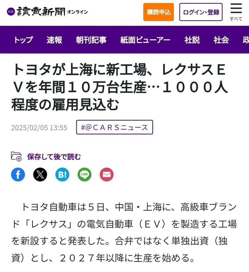 雷克萨斯官宣国产，上海能否再造一个“特斯拉”？