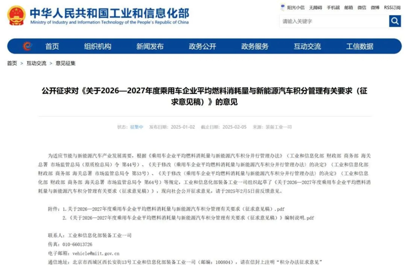 积分新政驱动，新能源车企依然面临续航电耗双重“考验”