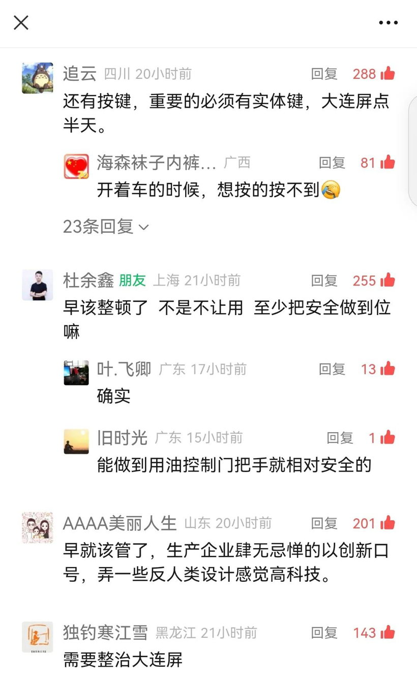 工信部整顿隐藏式门把手，你还希望管管哪些鸡肋功能？