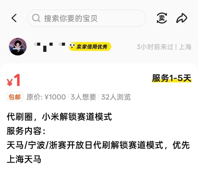 都是马力锁，为什么挨骂的是小米