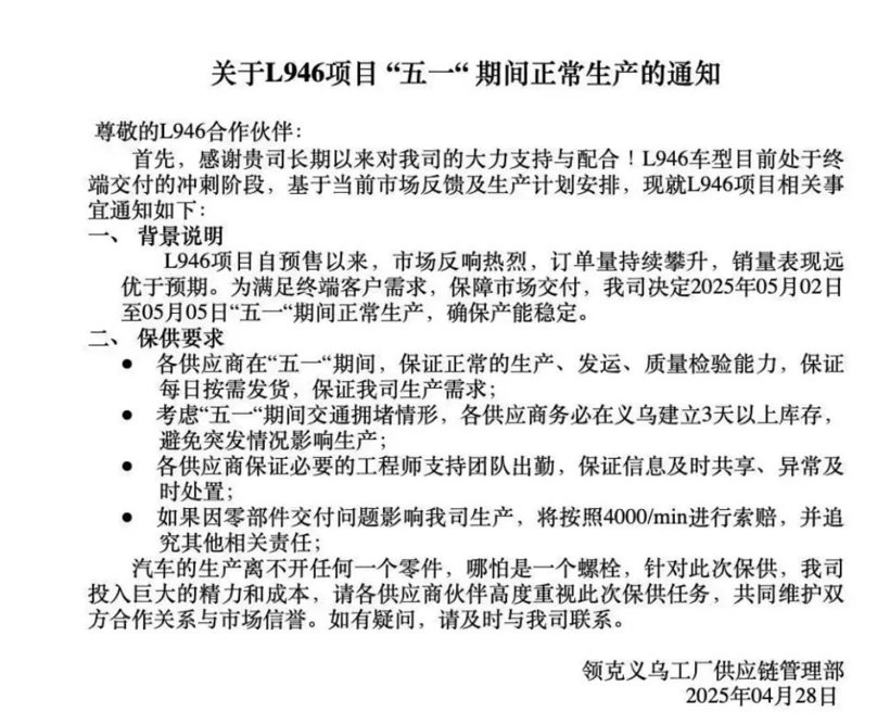 领克900/星耀8相继爆单，汽车竞争逻辑彻底变了