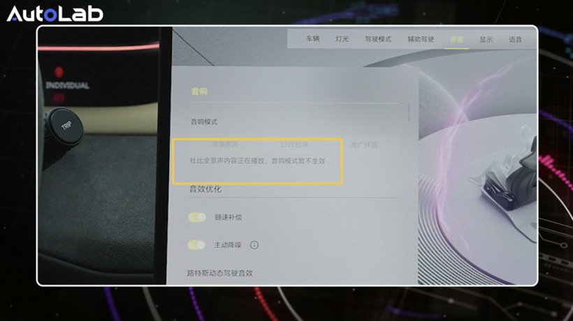 AudioLab丨用CarPlay听空间音频，体验能有多特别？