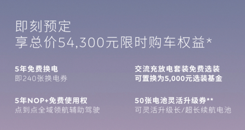 没涨价的新款ES6，还能成为蔚来的销量扛把子吗