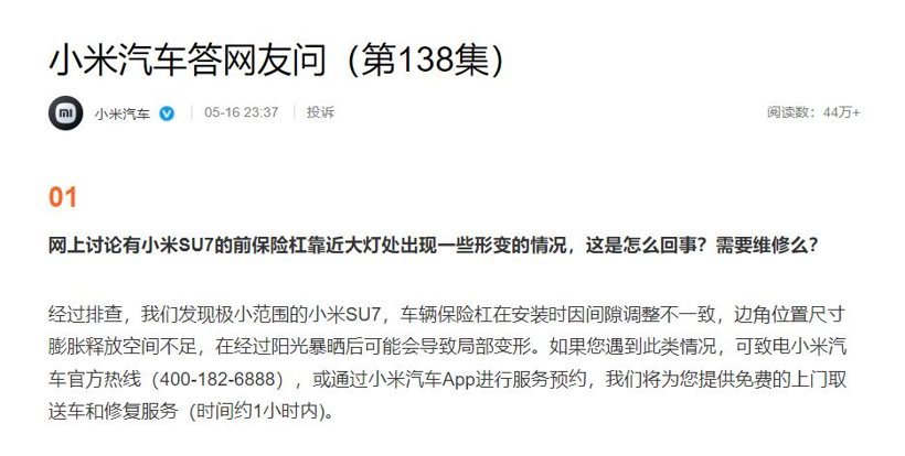 雷军的坎，还没过去