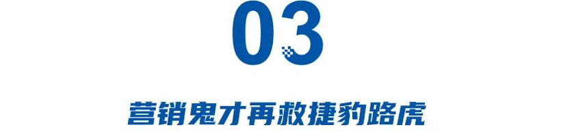 暴跌78.59%，库存高企，无奈放弃中国市场？文飞加盟拯救捷豹路虎！