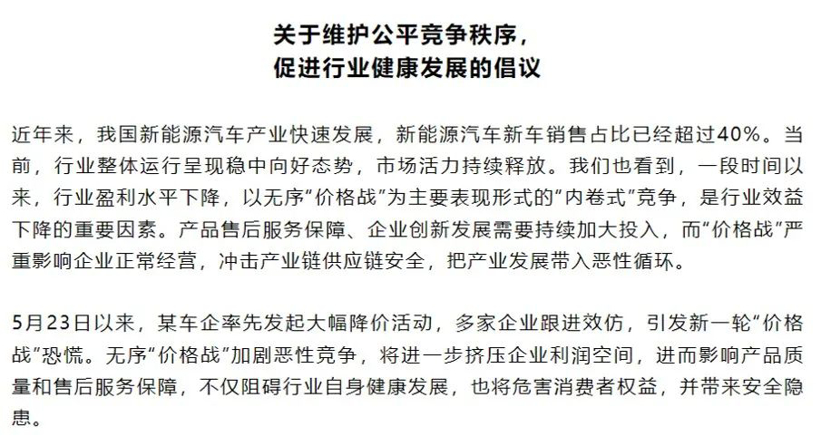 吉利落实《台州宣言》，中国汽车再次进入洗牌时刻