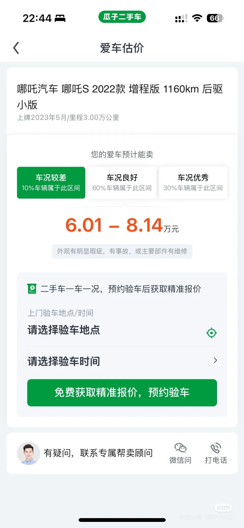被卷死的汽车品牌，留下百万辆“孤儿车”